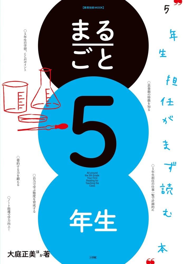 教育シリーズ 5年生 教育シリーズ 5年生